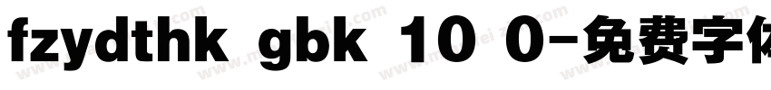 fzydthk gbk 10 0字体转换